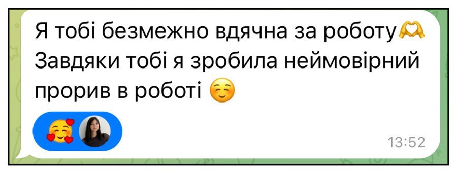 Відгук клієнта — івент-агенція