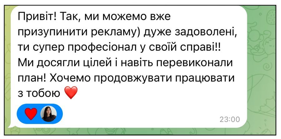 Відгук клієнта — HoReCa
