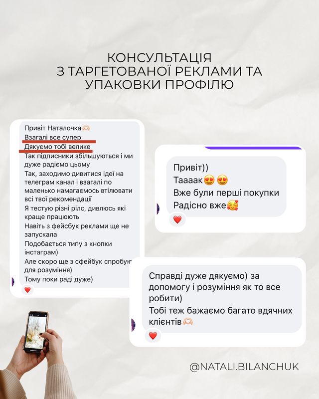 Відгук клієнта 2