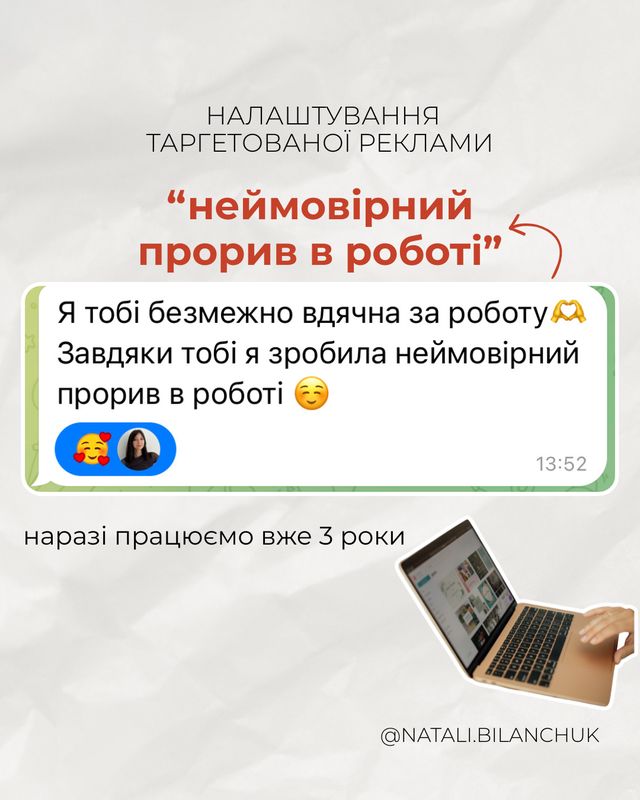 Відгук клієнта 3