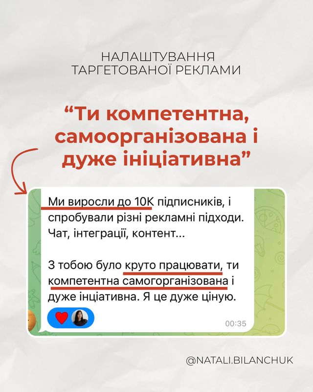 Відгук клієнта 4