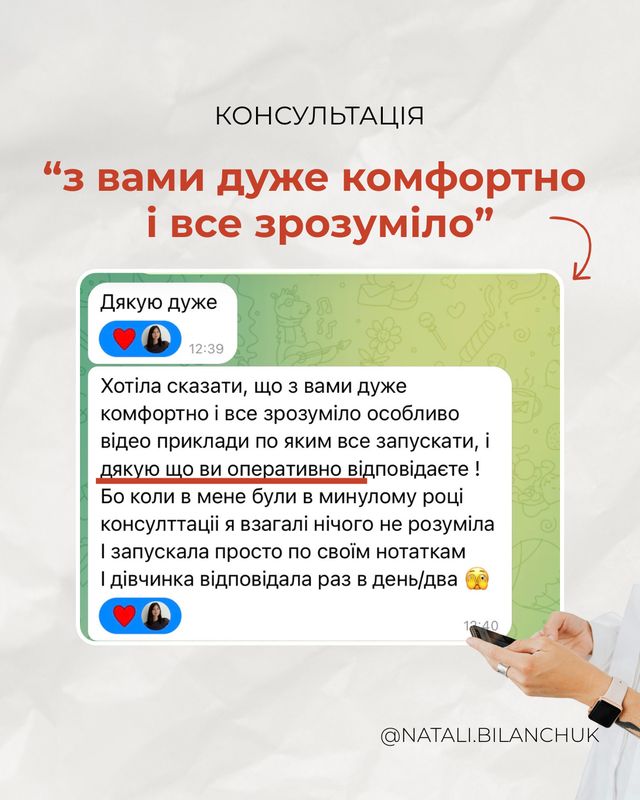 Відгук клієнта 5
