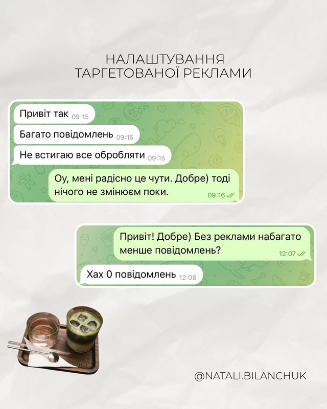 Відгук клієнта 8